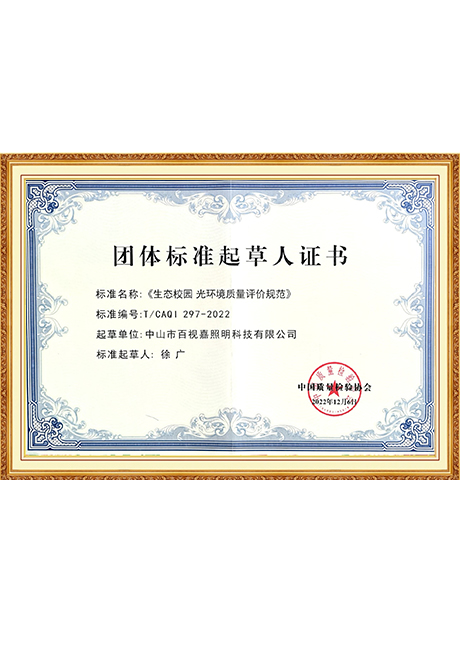 Certificate Of Honor