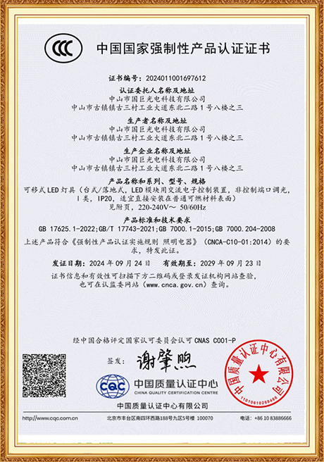 Certificate Of Honor