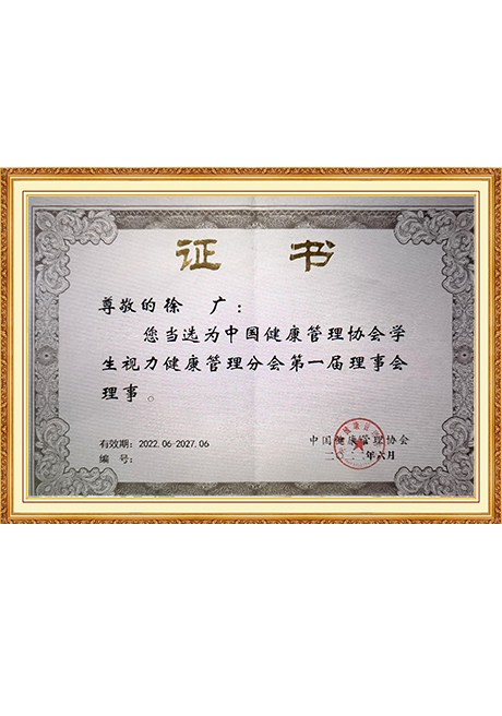 Certificate Of Honor